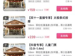 -菲拉拉漫温泉(东环路店)