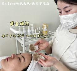 -己悦美学·皮肤管理