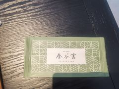 -金谷仓家庭料理(马泉营店)