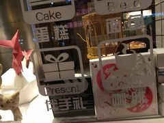 门面-YUMI芽米·法式烘焙·咖啡(文化宫店)