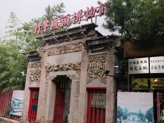 -北京励志堂科举匾额博物馆