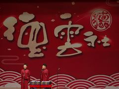 -湊湊火锅·茶憩(和平大悦城店)