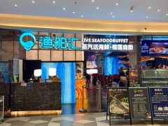 -渔舶汇蒸汽活海鲜·榴莲自助(领展中心城店)