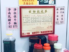-麦文记面家(佐敦店)