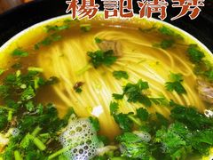 -杨记清芳牛肉拉面(京广路店)