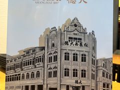 -东海咖啡馆