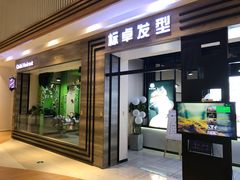 -兰岛广场(白沙路店)