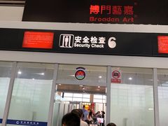 -常州奔牛国际机场