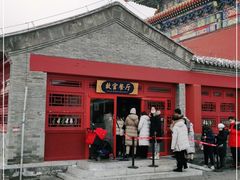 -故宫餐厅(景运门店)