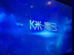 -UK派对KTV(日月广场店)