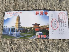 -正定古城-开元寺
