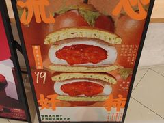 -辛一·铜锣烧(大宁久光店)