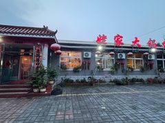 -姥家大锅台水库渔家