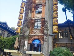 -1912街区