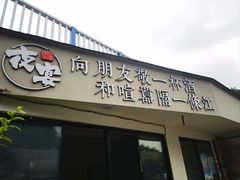 -夜宴江景餐厅