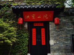 -回龙窝历史文化街区
