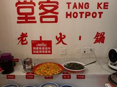 -堂客老火锅(欣阳广场总店)