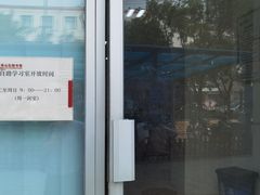 -石景山区图书馆(八角南路)