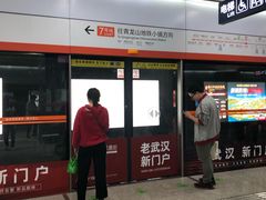 -螃蟹岬(地铁站)