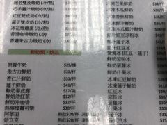 菜单-义顺牛奶公司