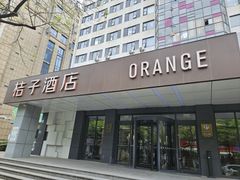 -桔子酒店(合肥三孝口地铁站店)