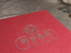 -川香鼎盛·川府家宴商务宴请(市桥富华路店)