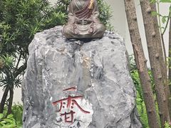 -香积寺