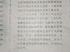 -宗角禄康公园