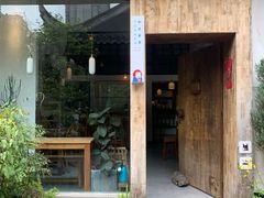 门面-知亘茶食