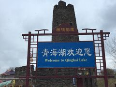 -青海湖国家重点风景名胜区售票处
