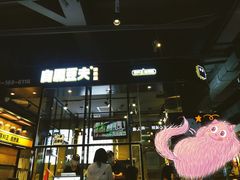 -自黑豆夫·臭豆腐夹馍(四海唐人街店)