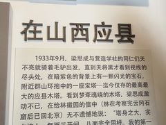 -梁思成纪念馆