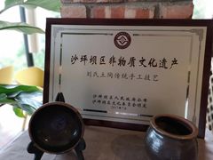 -远山有窑
