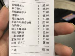 账单-新海渔港·胶东海鲜家常菜·家宴(奥体中心店)