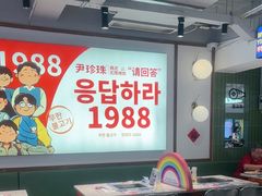 -尹珍珠·韩式无限烤肉(回龙湾店)