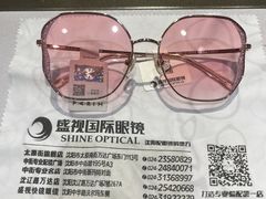 -盛视视光中心(东中街店)