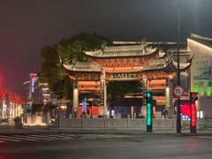 -绍兴鲁迅故里·沈园景区