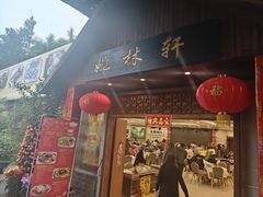 -姚林轩