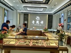 -老凤祥(星悦汇店)