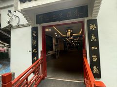 -泸州老窖景区