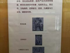 导游图-湖北省博物馆
