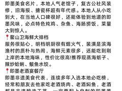 -即墨老公社·海肠捞饭大王(古城店)