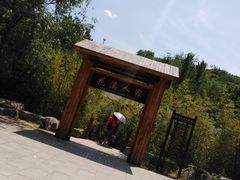 -黄花溪