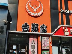 门面-吉野家(服装城店)