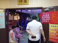 -青藤汗蒸时代会所