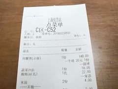 账单-胖哥俩肉蟹煲(悦荟广场店)