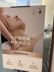 -紫颖·专业美胸·连锁养护中心