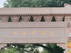 -妙峰山风景名胜区