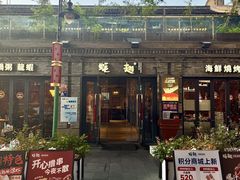 -蚝翅·海鲜粥·烧烤·龙虾季(海曙天一店)