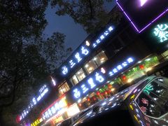 -三里屯土灶炖公鸡地锅鸡(江东店)